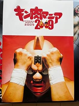 Amazon.co.jp: キン肉マン ゆでたまご先生直筆サイン イベント特典 Amazon.co.jp: キン肉マン ゆでたまご先生直筆サイン イベント特典